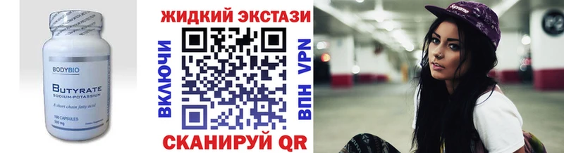 Купить Гулькевичи БУТИРАТ бутандиол