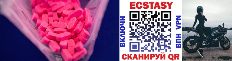 Экстази VHQ  Купить закладки  Гулькевичи 