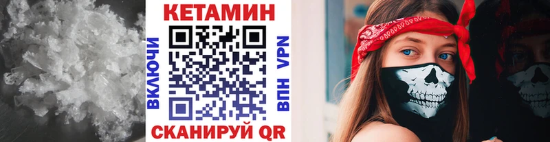 Купить закладки  Гулькевичи  Кетамин VHQ 