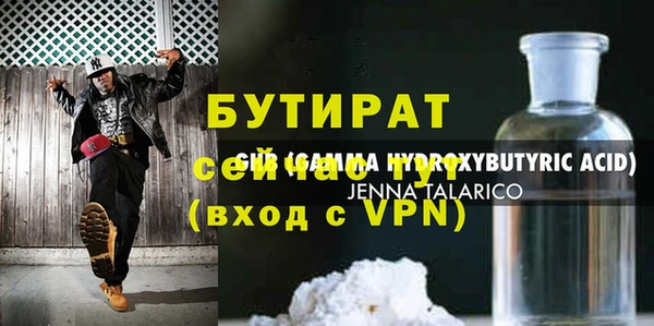 бутират Зеленокумск