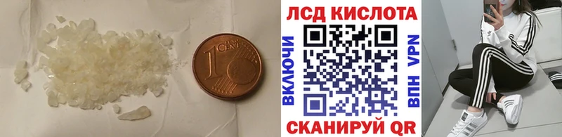Купить где  Гулькевичи  Лсд 25 экстази кислота 