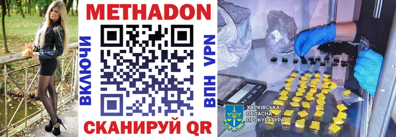 Купить где  Гулькевичи  Метадон белоснежный 